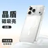 Adecuado para Funda de Teléfono Móvil Iphone17Air 16 Succión Magnética Transparente 15 Botón Galvanizado Marco de Lente 17Pro Funda Protectora 14