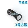 Tiradores de cremallera Ykk No. 3, No. 5, No. 8, Tiradores de Cremallera Metálicos de Cobre para Ropa y Bolsos, Tiradores de Cremallera Metálicos YKK con Descuento por Volumen