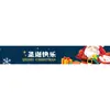 Banner Navideño Transfronterizo Escena de Fiesta de Nochebuena Tela de Fondo para Diseño Decoración de Ambiente para Eventos Banner Personalizable