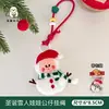 Lanyard con Figura de Muñeco de Navidad Original Tengyi Colgante Decorativo Versátil Muñeco Mochila Accesorios Colgantes de Felpa Lindos