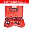 Máquina Manual de Roscado Qiu Yan Herramienta de Roscado Manual Portátil para Tubo Galvanizado Herramienta de Roscado para Tubería de Agua Herramienta de Roscado Ligera de 1/2 Pulgada a 2 Pulgadas