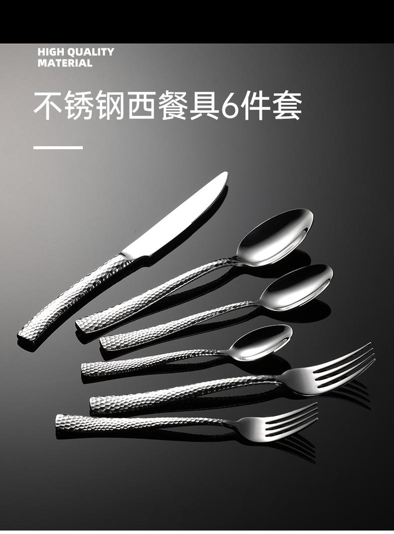 西餐具6组件1_01.jpg