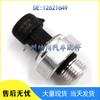 12621649 para sensor de presión de combustible Chevrolet Buick sensor de presión de riel común 12621649