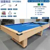 Mesa de Billar Estándar para el Hogar Multifuncional Tres en Uno Mesa de Billar Ping Pong Mesa de Comedor Mesa de Conferencias Mesa de Billar Bola 8 Comercial
