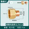 Codo de Unión Viva con Rosca Interior de Cobre Rojo para Tubería 22mm28mm a Tubería de Cobre para Aire Acondicionado 46 Fitting de Soldadura Reductor