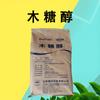 Adoçante Futian Xilitol Grau Alimentício, Substituto de Açúcar Zero Calorias para Assar, Especial para Bebidas e Goma de Mascar, Grande Quantidade e Excelente Preço
