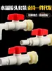 Conector de tanque de agua, accesorio para torre de agua, cubo de agua, acuario, roscas internas y externas, accesorios para tuberías de plástico ABS, accesorios de conexión para tuberías de agua de PVC