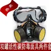 Mascarilla desodorante antitóxica con formaldehído y pesticida, directa de fábrica, protección contra pintura en aerosol, carbón activado, doble tanque, superficie antitóxica