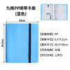 Em estoque Jiugong Card Storage Book A4 Multifuncional PP Storage Book Baokemeng King Animation Pequeno Cartão Livro