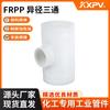 Kaixin Kxpv Fabricante Venta Directa de Fábrica Tee Reductora de Frpp Accesorios de Tubería Química de Plástico Tee Industrial de Frpp