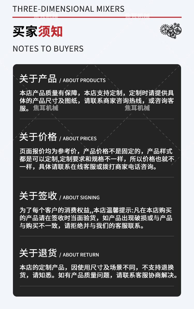 焦耳-三维混合机_13.jpg