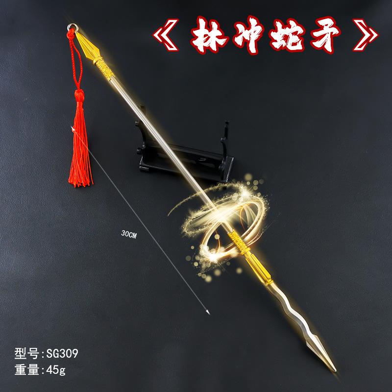 SG309-30厘米林冲蛇矛.jpg