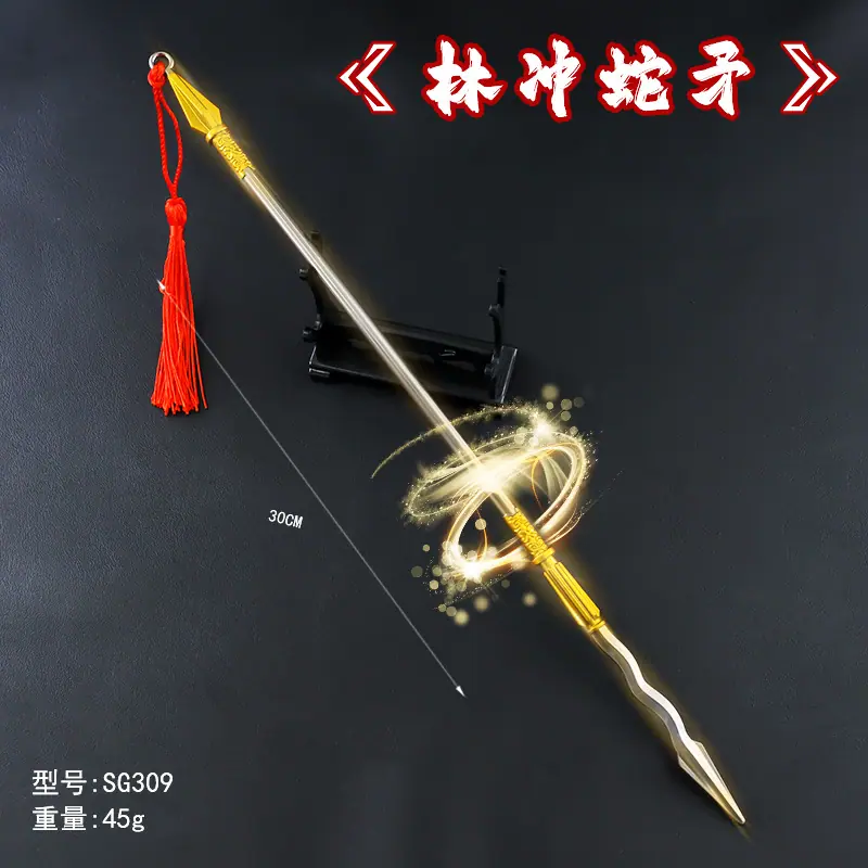 SG309-30厘米林冲蛇矛.jpg
