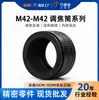 Anillo adaptador de cámara Lide Sheng compatible con tubo de enfoque Leina M52-M52 25--55 17--31 36--90mm