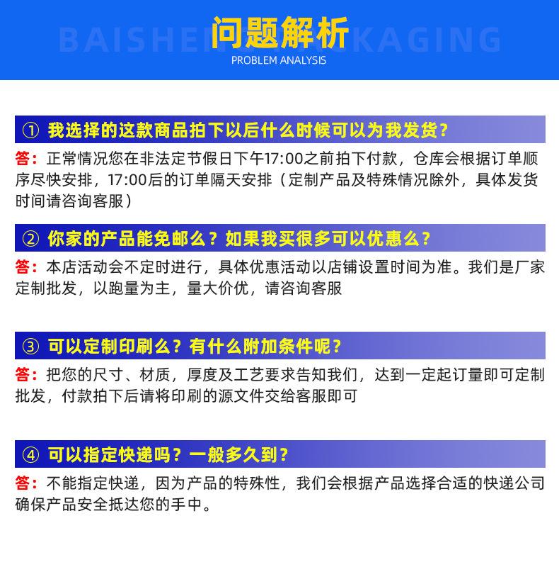 佰盛包装-详情页2_16.jpg