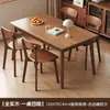 Mesa de comedor y juego de sillas de madera maciza para el hogar, apartamento pequeño, color nogal nórdico, minimalista moderno, mesa de comedor rectangular para restaurante
