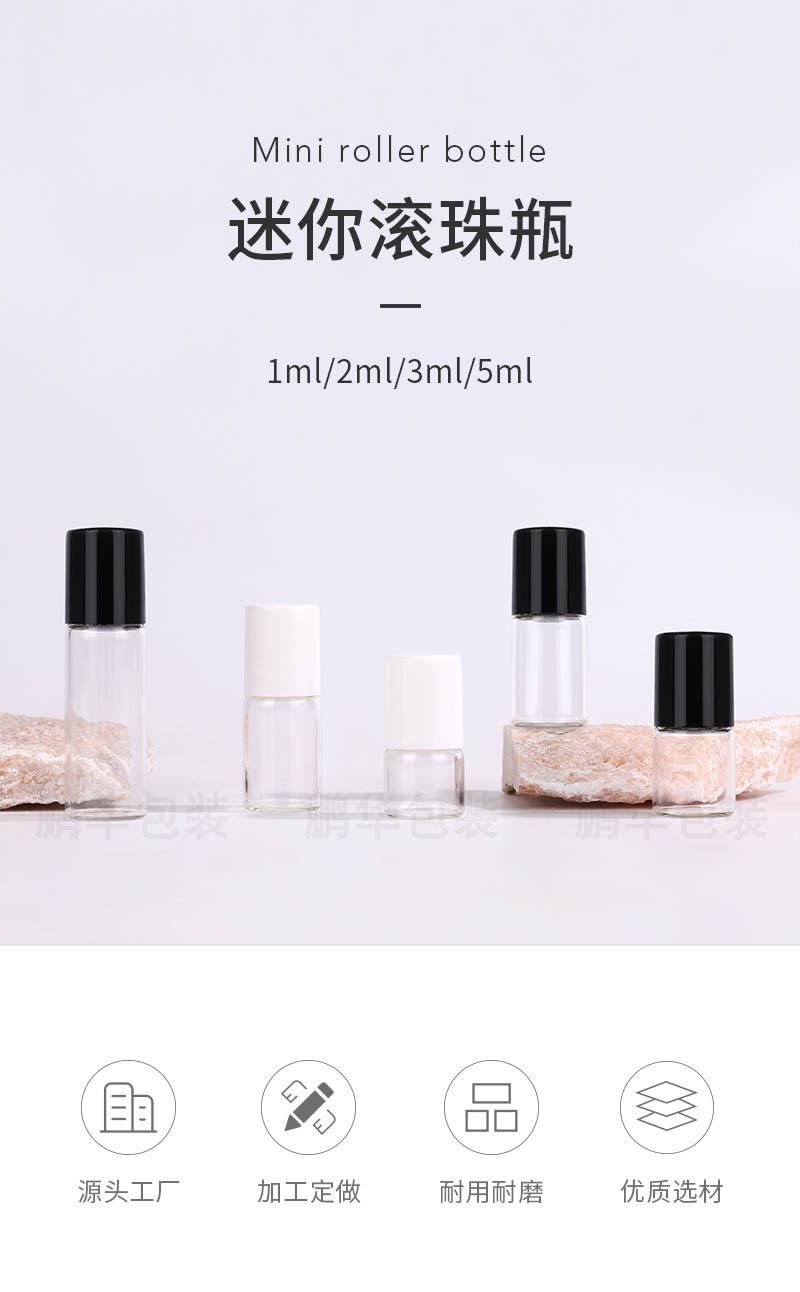 滚珠瓶_01