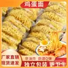 20 Pacotes de Macarrão Grande para Tigela, Macarrão Instantâneo com Ovo, Macarrão Hot Pot Não Frito, Macarrão Salteado, Café da Manhã de Dormitório, Caixa Fechada no Atacado