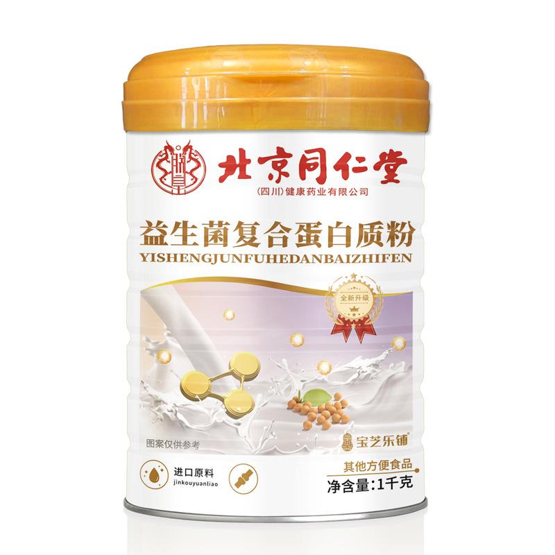 益生菌复合 (5)(1)