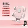 Soporte para Teléfono de Bicicleta con Sujeción Automática de un Clic Rotación de 360 Grados Soporte para Teléfono de Navegación para Manillar de Patinete Eléctrico