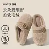 2026 Nuevas Pantuflas de Algodón Peludo Rizado Otoño Invierno para Mujer, Calientes para Interiores en Casa, Suela Gruesa Antideslizante, Simples, de Punta Cerrada
