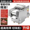 Máquina totalmente automática de cortar em cubos de frango, pato e ganso em aço inoxidável; máquina de picar carne e peixe congelados; máquina comercial de picar em cubos costelas de carne e aves congeladas