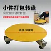 Máquina Envolvedora con Film Stretch, Rack Giratorio Manual de Múltiples Especificaciones para Embalaje de Cajas, Máquina Envolvedora de Plato Giratorio Pequeño, Máquina Envolvedora