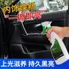 Agente de Restauración de Plástico Agente de Restauración de Cuero Agente para Superficie de Asiento Recubrimiento para Automóviles Usados Agente de Limpieza de Automóviles Agente de Cuidado Especial