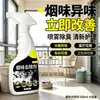 Eliminador de olor a humo para habitaciones interiores, coches y ropa; un spray que descompone los olores a humo y purifica el aire, eliminando los olores a humo