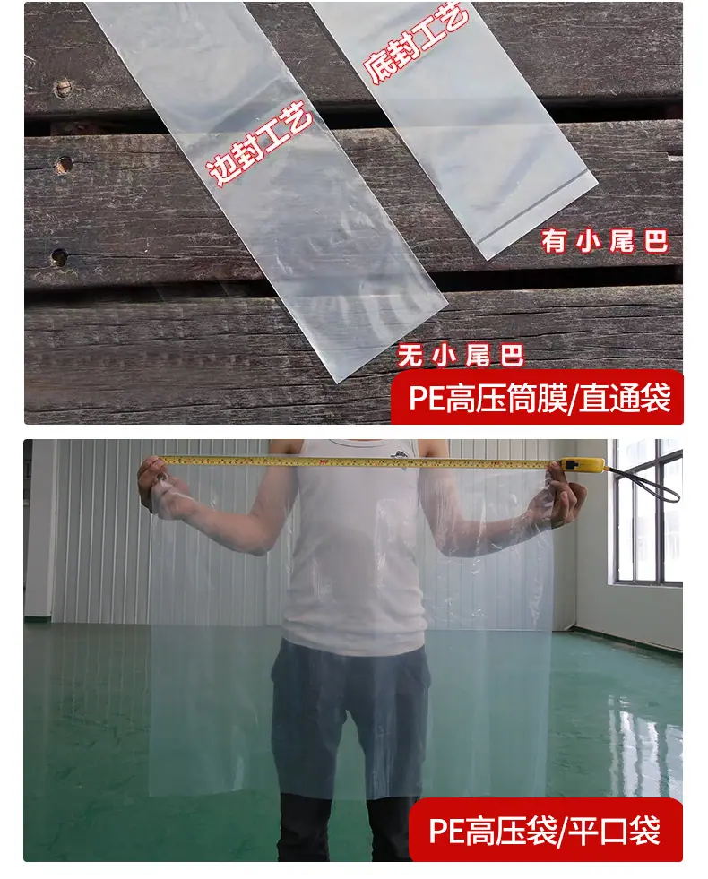 0919PE高压膜详情页_12.jpg