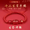 Pulseira de Fio Vermelho com Contas Cilíndricas para o Ano do Cavalo do Zodíaco, Pulseira Tecida à Mão de Ágata Vermelha para Homens e Mulheres, Pulseira Estilo Casal