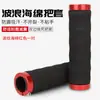 Adecuado para puños de bicicleta Giant ATX660/620/720/777/830, ultraligero, bloqueable, esponja, agarre antideslizante