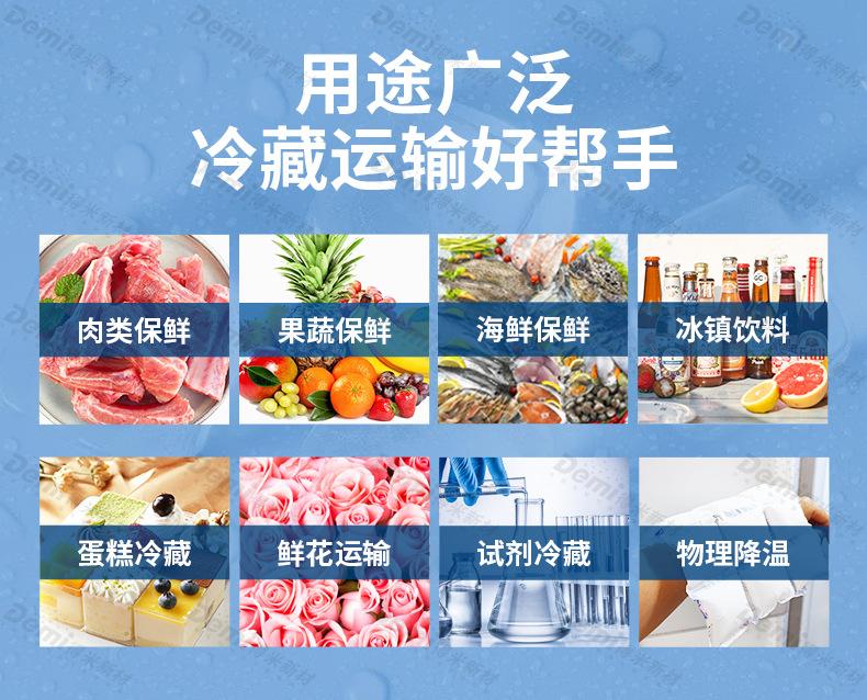 冰包详情水印_05.jpg