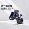 Clipe Pinça de Caranguejo Transfronteiriço Suporte de Telefone para Ciclismo Suporte Universal à Prova de Choque para Navegação para Bicicletas e Veículos Elétricos, Fornecimento de Exportação