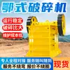 O Britador de Mandíbula de Duplo Pivô Possui Forte Poder de Britagem e Baixos Custos de Manutenção. Britador de Mandíbula de Duplo Pivô para Uso em Mineração