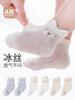 Calcetines Nuevos para Bebé 2025 Tipo Delgado de Primavera y Verano Calcetines de Malla Calcetines de Algodón para Bebé de Caña Media Calcetines de Seda Helada para Niños