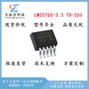 LM2576S-3.3 LM2576SX-3.3 nuevo chip regulador de fuente de alimentación conmutada TO-263 chip IC