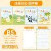 Diario de Dibujo Si Jin Cuaderno de Rejilla A5 con Pinyin Libro de Dibujo de Caricaturas para Grados de Primaria 1-2 Cuaderno de Diario de Escritura