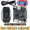 Módulo de Reconhecimento de Voz ASR PRO2.0 Placa de Desenvolvimento Tianwen Compatível com Alto e Baixo Consumo de Energia