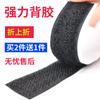 Cortina de ventana con velcro adhesivo de doble cara para decoración de coche, hebilla de velcro con adhesivo mágico, correa de amarre, hebilla masculina.