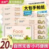 Papel de Pañuelo Jie Rou Paquete Pequeño Pañuelos de Bolsillo Paquete de Servilletas de Papel Papel de Seda Facial Portátil para Llevar Regalo Dropshipping Venta al por Mayor