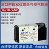 Válvula Neumática de Control Externo de Tres Vías Dos Posiciones Airtac, Válvula Neumática de Inversión de Doble Control 3A110-M5Nc