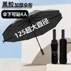 Guarda-chuva totalmente automático extra grande para homens, ampliado, espessado, reforçado, dobrável, resistente ao vento, resistente a tempestades, uso duplo para chuva e sol, atacado