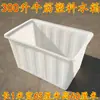 Tanque de Agua de Plástico para Tendón de Vaca Grande Caja de Volteo Engrosada Marco Rectangular Almacenamiento de Productos Acuáticos Acuicultura Piscicultura Venta de Peces Cubeta Poco Profunda