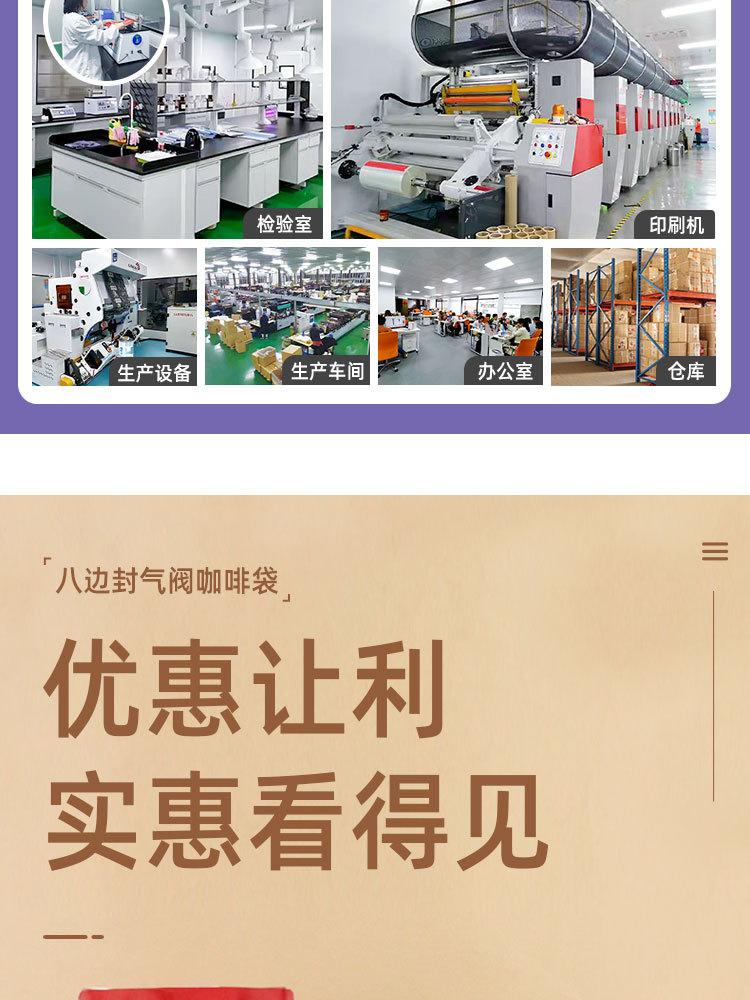 详情页咖啡_02.jpg