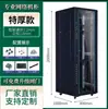 Gabinete de Red 1.12m 2m Servidor 42U32U18U22U Monitoreo de Corriente Débil Amplificador de Potencia 12U9U Switch