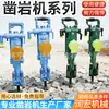 Taladro Neumático Manual para Minería Yt28 Máquina Perforadora de Roca Tipo Pata de Aire Taladro de Percusión Neumático Tipo Pata de Aire
