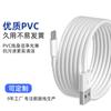 Cable de datos tipo C línea de carga para teléfono móvil para Apple Android Línea de datos Línea de 2A 0.3 metros venta al por mayor comercio exterior transfronterizo