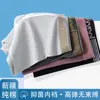 Venta Directa de Fábrica Ropa Interior para Hombre Algodón de Fibra Larga de Xinjiang Calzoncillos tipo bóxer Antibacterianos Amigables con la Piel Transpirables Calzoncillos tipo bóxer para Niños Talla Grande