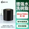 Etiqueta Lavável Rolo de Fita de Carbono 30X300 Impressão de Código de Barras Etiqueta Lavável Base Mista Resistente a Altas Temperaturas Transferência Térmica Fita de Resina Completa